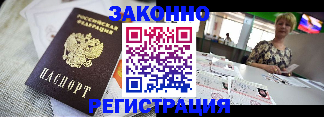 найти адрес прописки в Улан-Удэ
