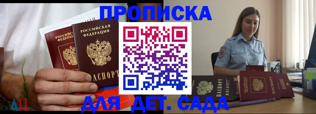регистрация в Улан-Удэ