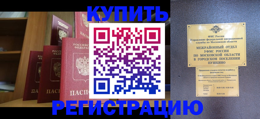регистрация для школы в Улан-Удэ