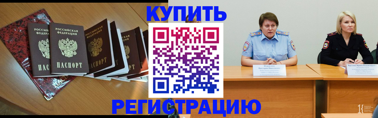 найти адрес прописки в Улан-Удэ